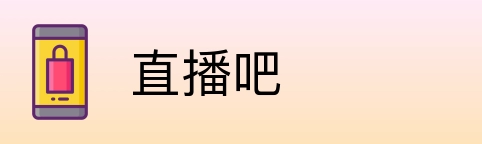 直播吧 Logo